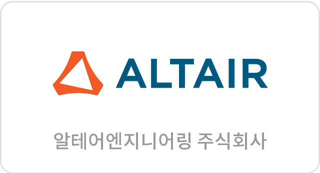 알테어엔지니어링 주식회사 로고